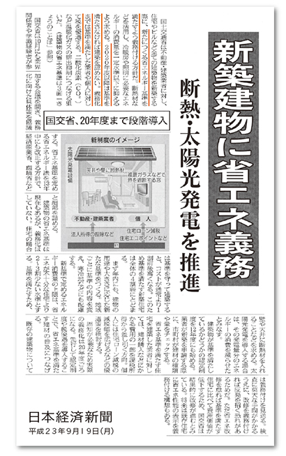 日本経済新聞