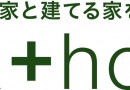 R+houseロゴ横